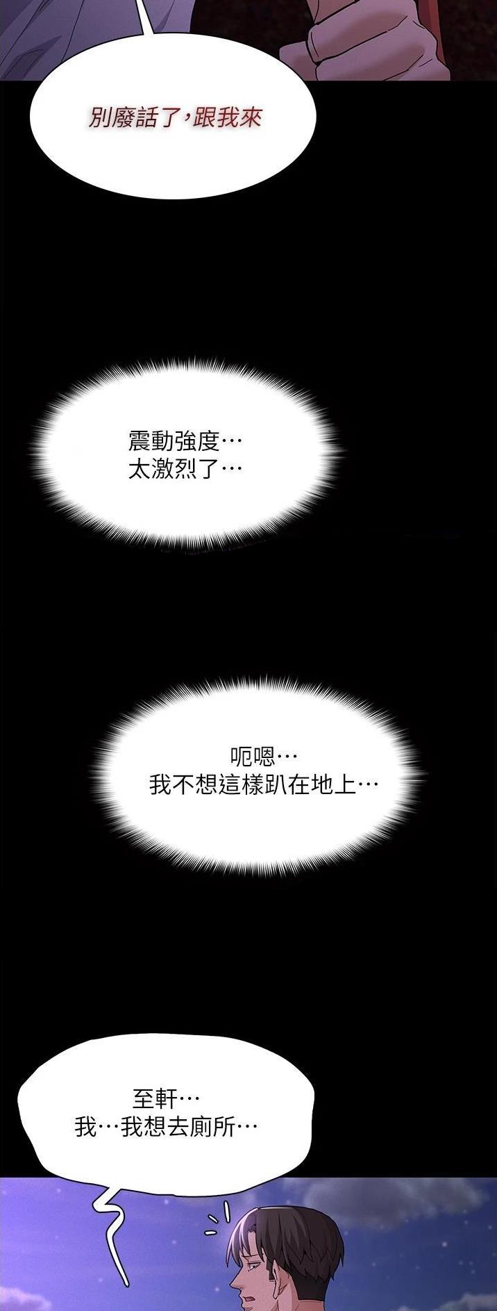 地铁一号线三期什么时候开始通车漫画,第41话2图