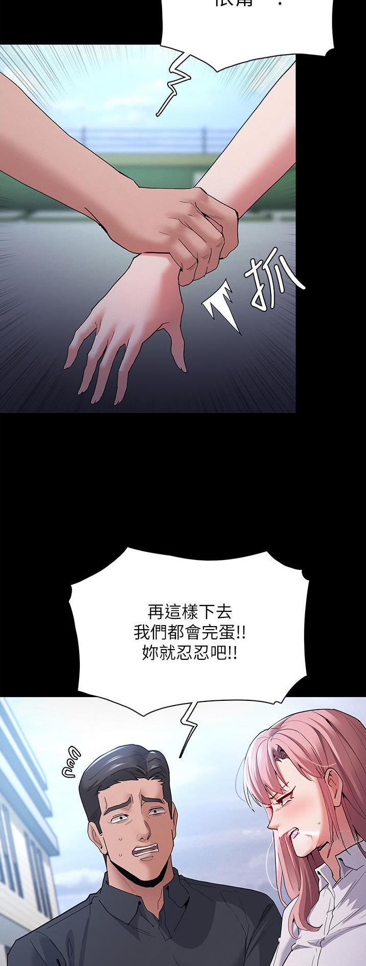 地铁一号线三期什么时候开始通车漫画,第46话2图
