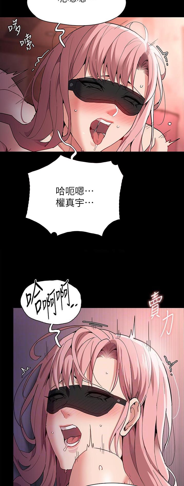 地铁一号线漫画,第50话2图