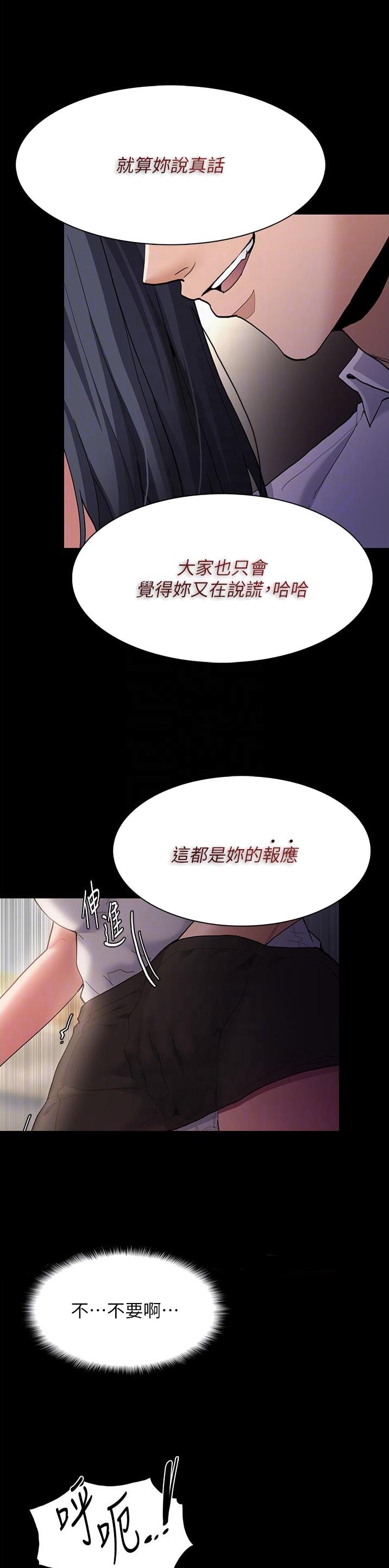 地铁一号线漫画,第66话2图