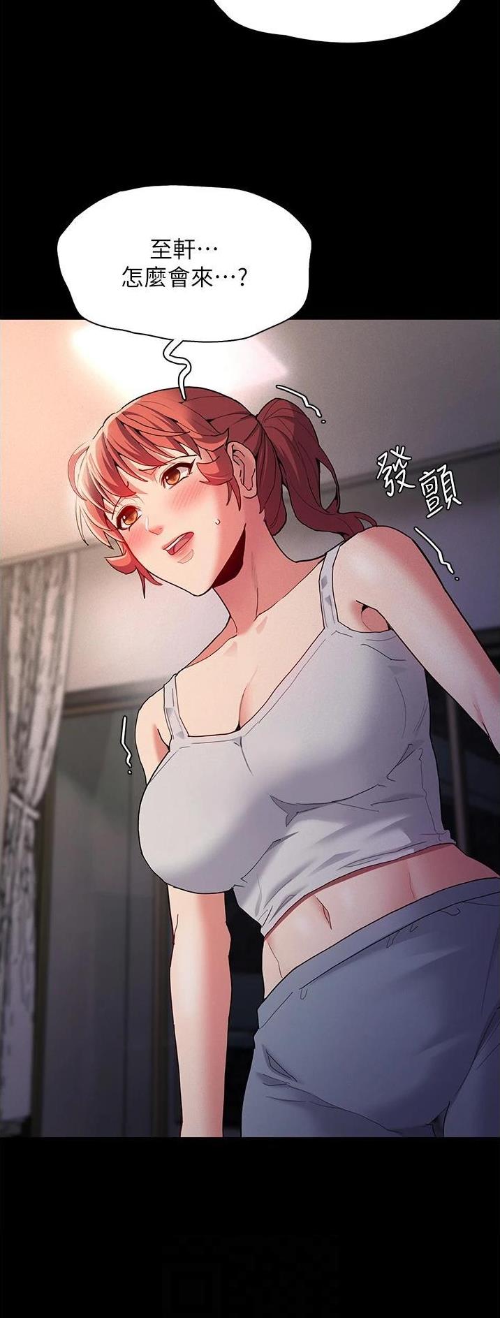 地铁一号线三期什么时候开始通车漫画,第40话1图
