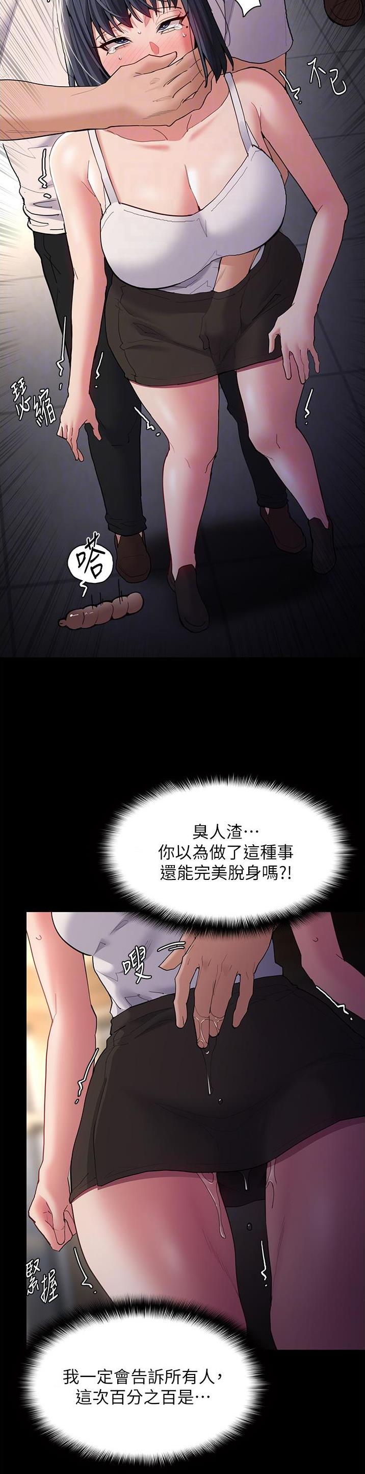 地铁一号线漫画,第66话2图