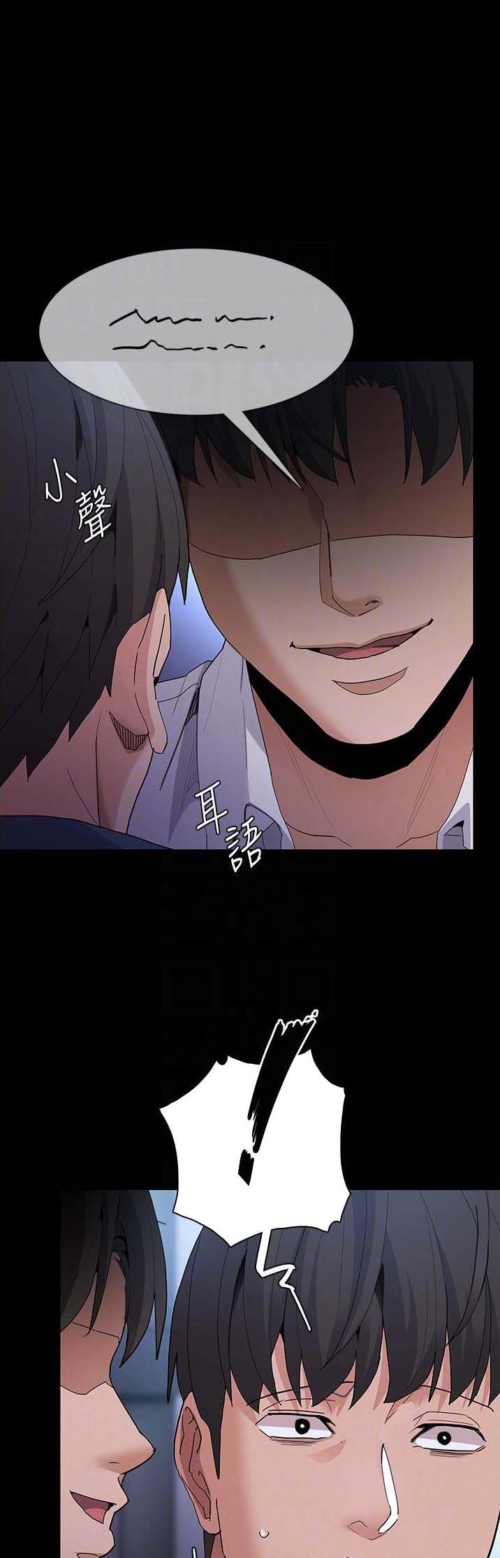 地铁一号线漫画,第49话1图