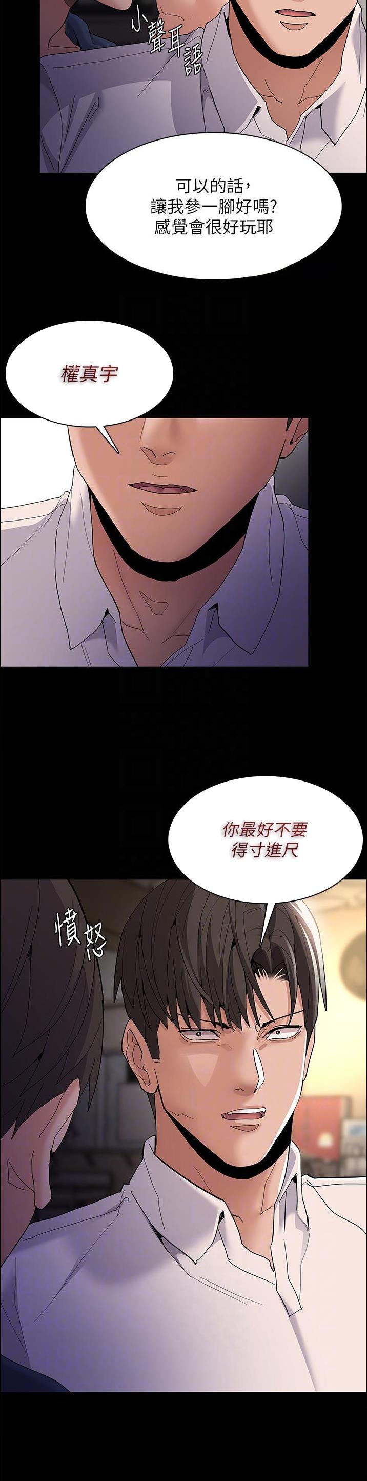 地铁一号线漫画,第59话1图