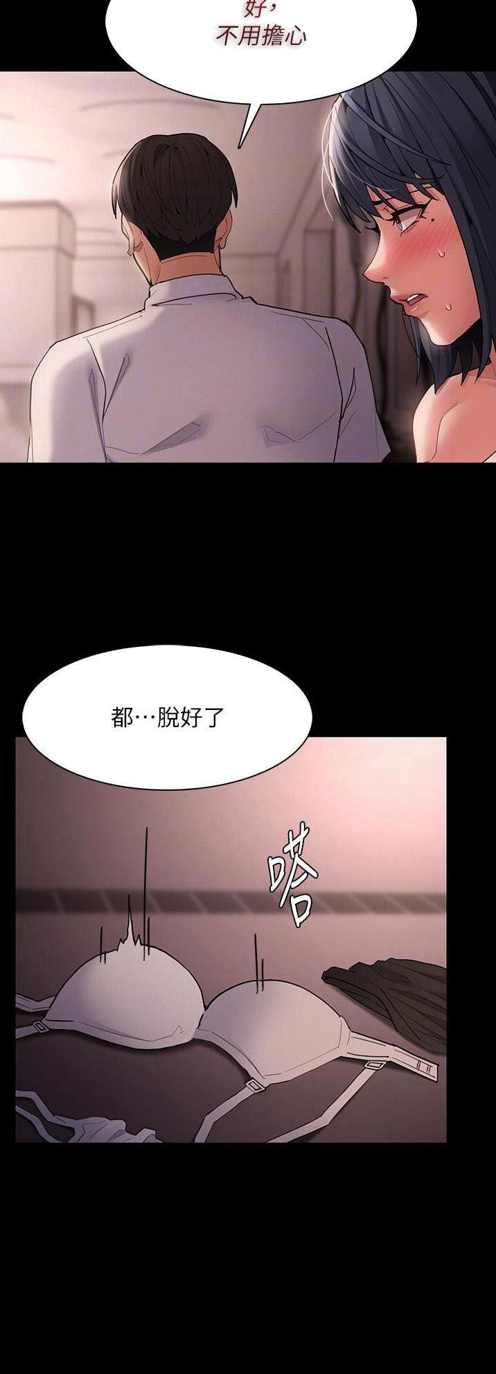 地铁一号线漫画,第67话1图