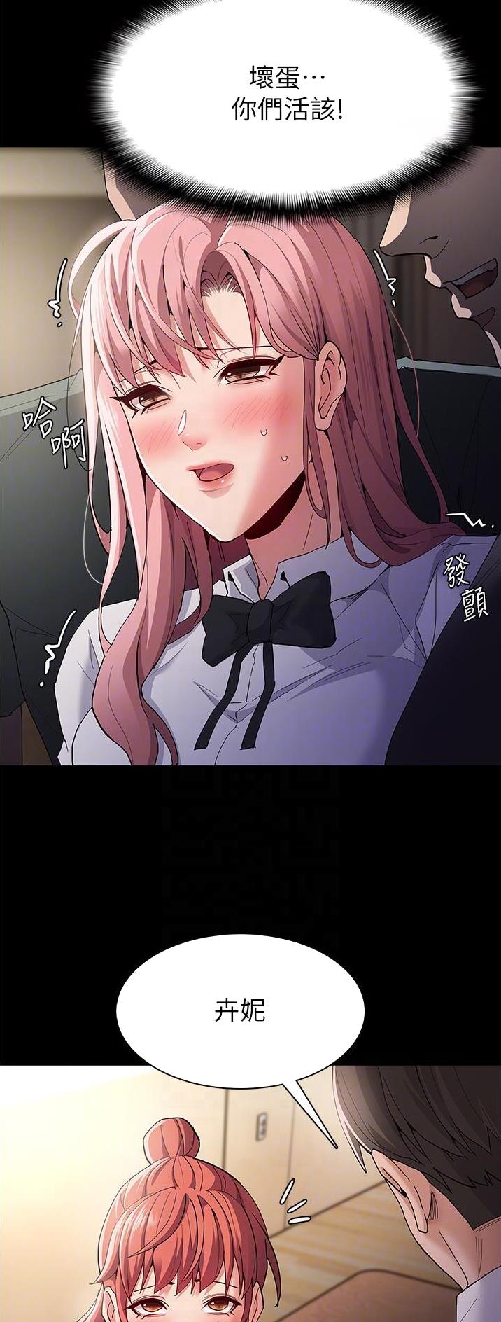 地铁一号线三期什么时候开始通车漫画,第51话1图