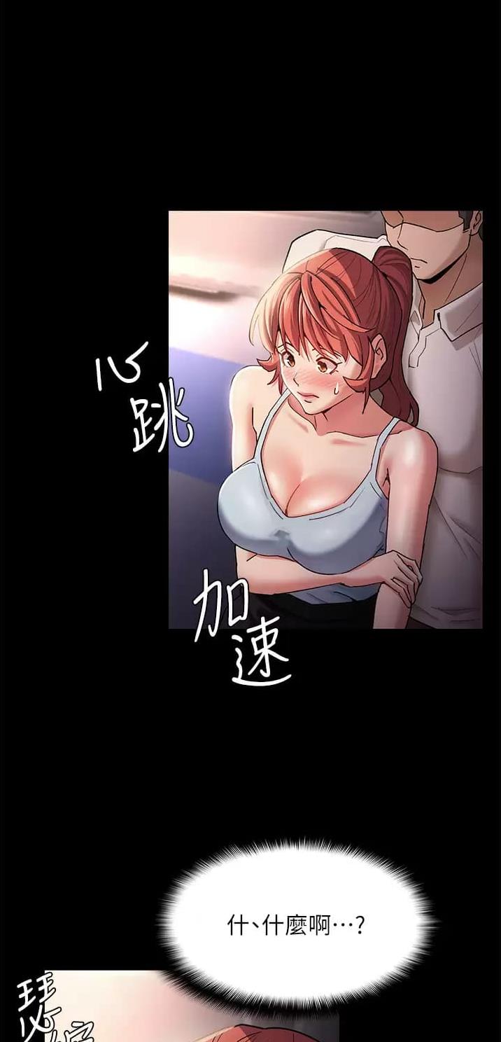 地铁一号线漫画,第24话1图