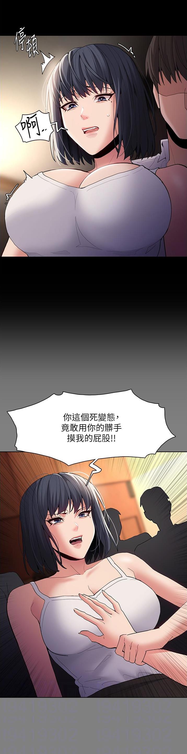 地铁一号线延长线什么时候开通漫画,第65话2图