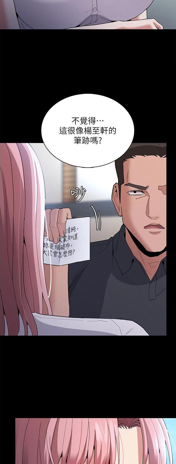 地铁一号线漫画,第45话1图