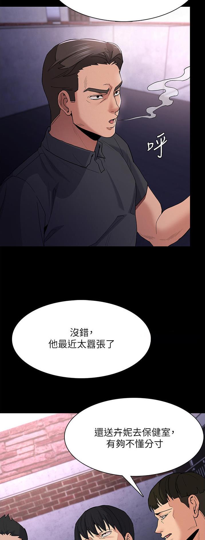 地铁一号线漫画,第48话2图