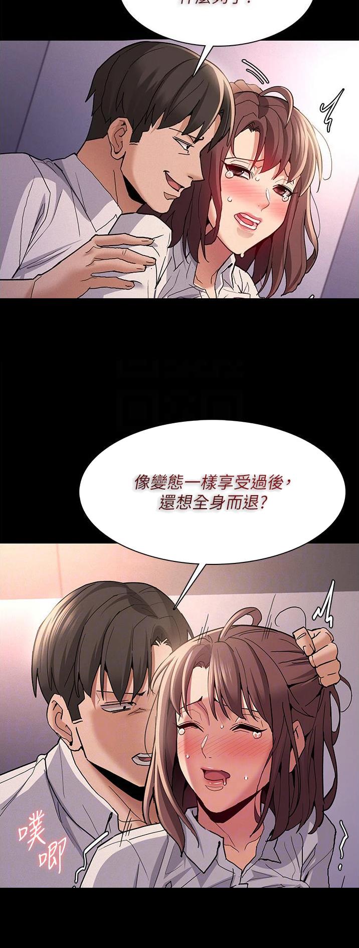 地铁一号线漫画,第39话2图