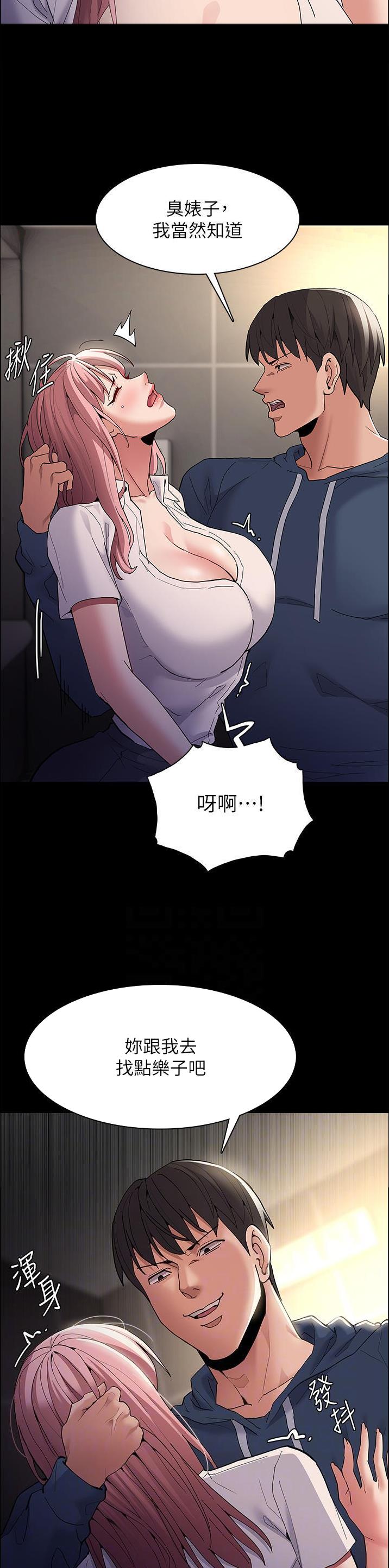 地铁一号线漫画,第59话2图