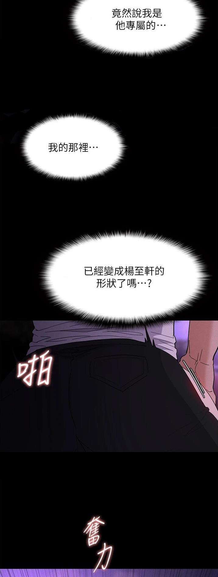 地铁一号线漫画,第43话1图