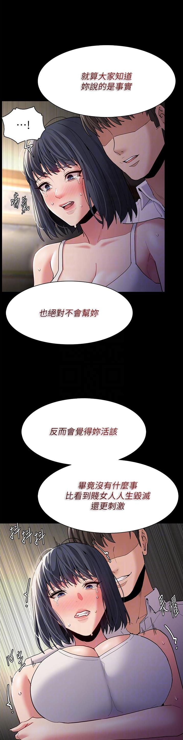 地铁一号线三期什么时候开始通车漫画,第66话1图