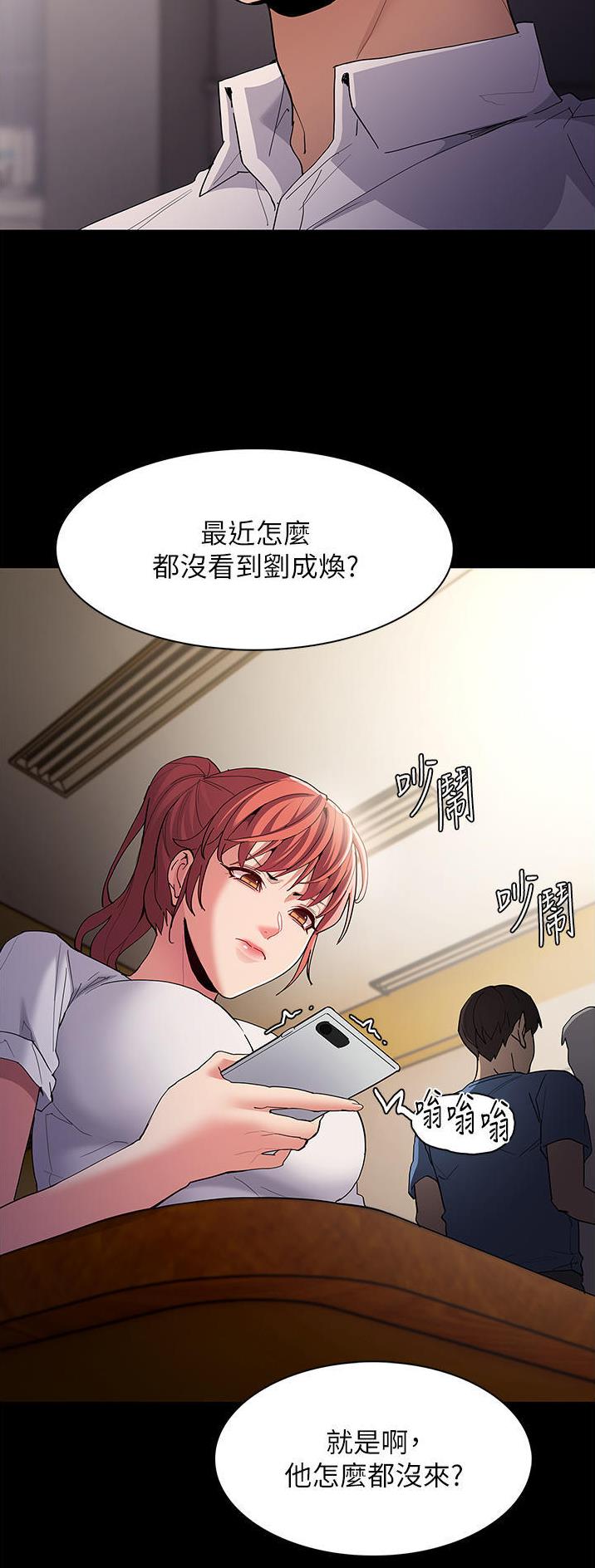 地铁一号线漫画,第51话1图