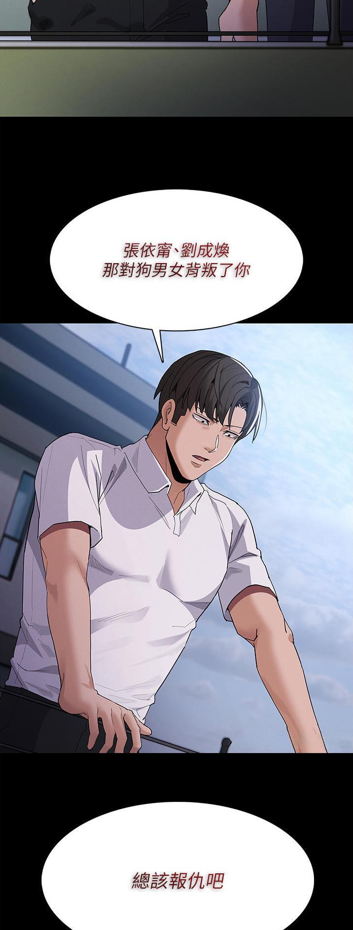 地铁一号线漫画,第49话1图