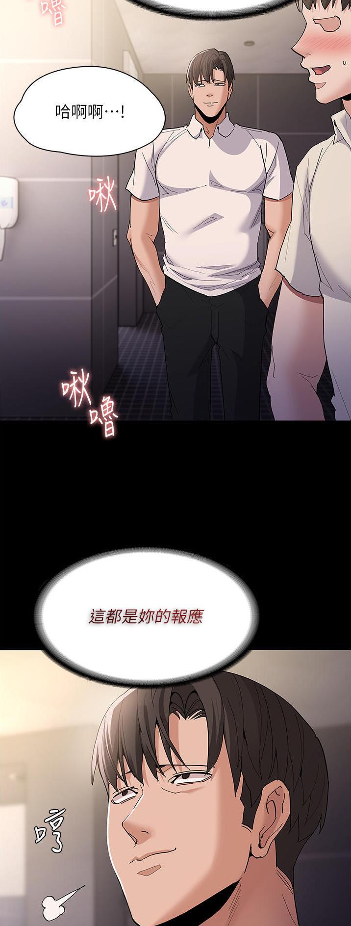 地铁一号线漫画,第51话2图