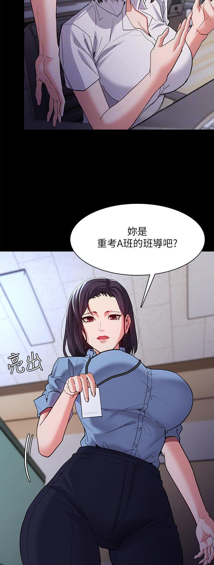 地铁一号线漫画,第37话2图