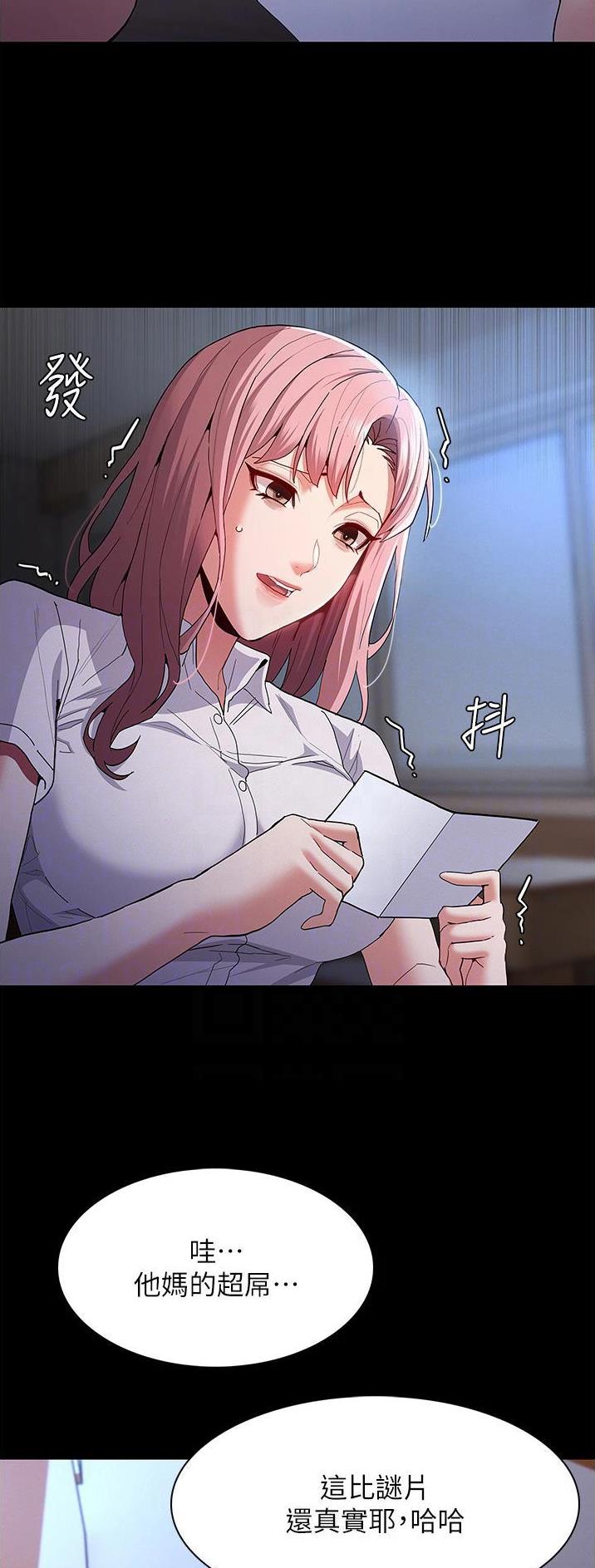 地铁一号线三期什么时候开始通车漫画,第44话1图