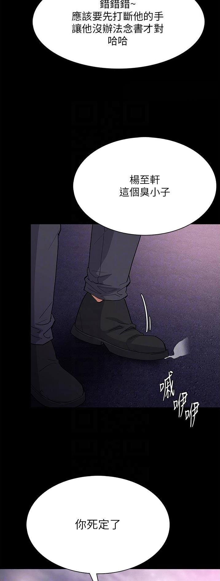 地铁一号线漫画,第48话2图