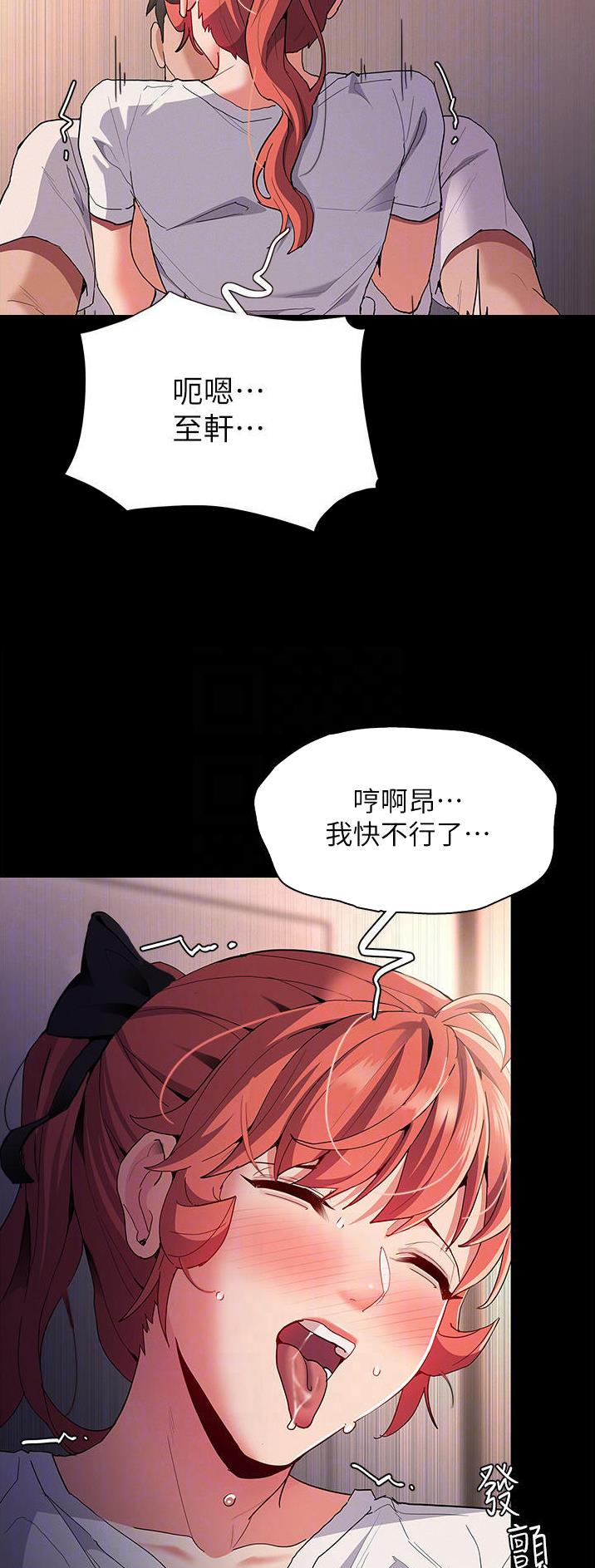 地铁一号线漫画,第44话2图