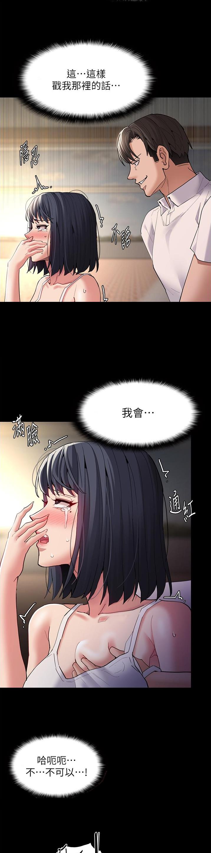地铁一号线三期什么时候开始通车漫画,第66话1图