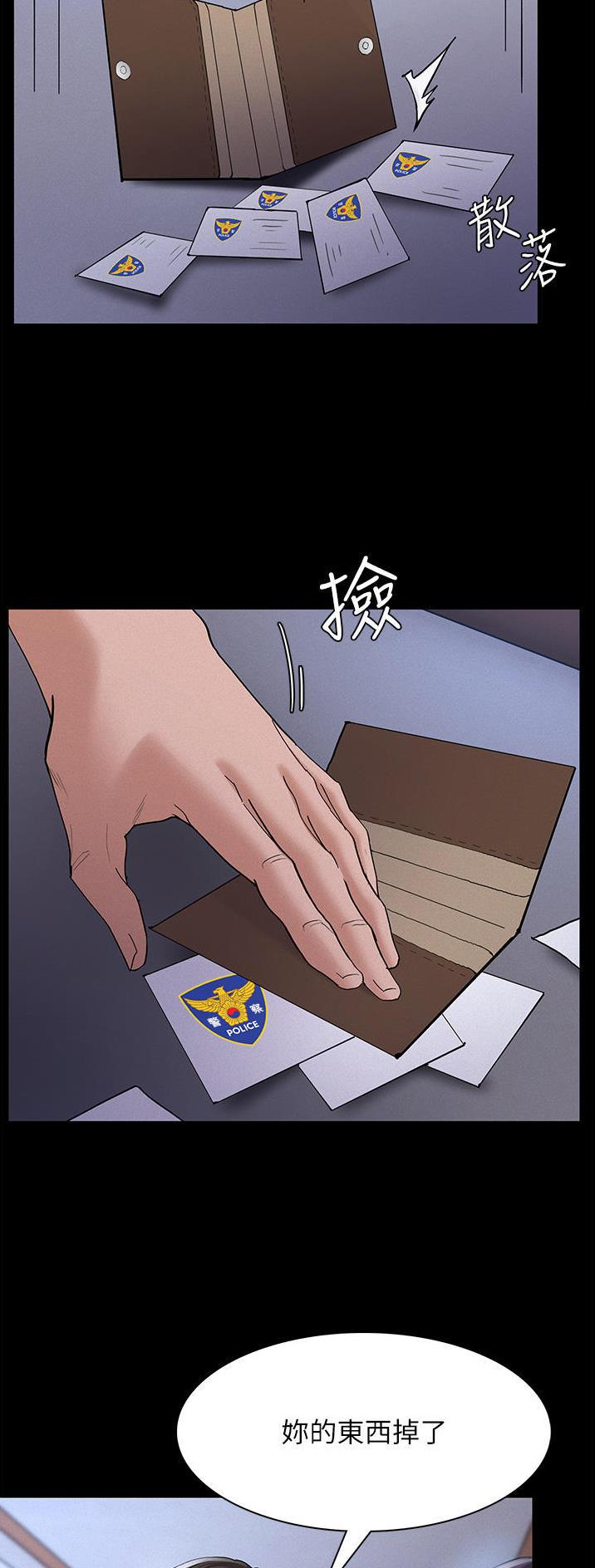 地铁一号线漫画,第38话2图