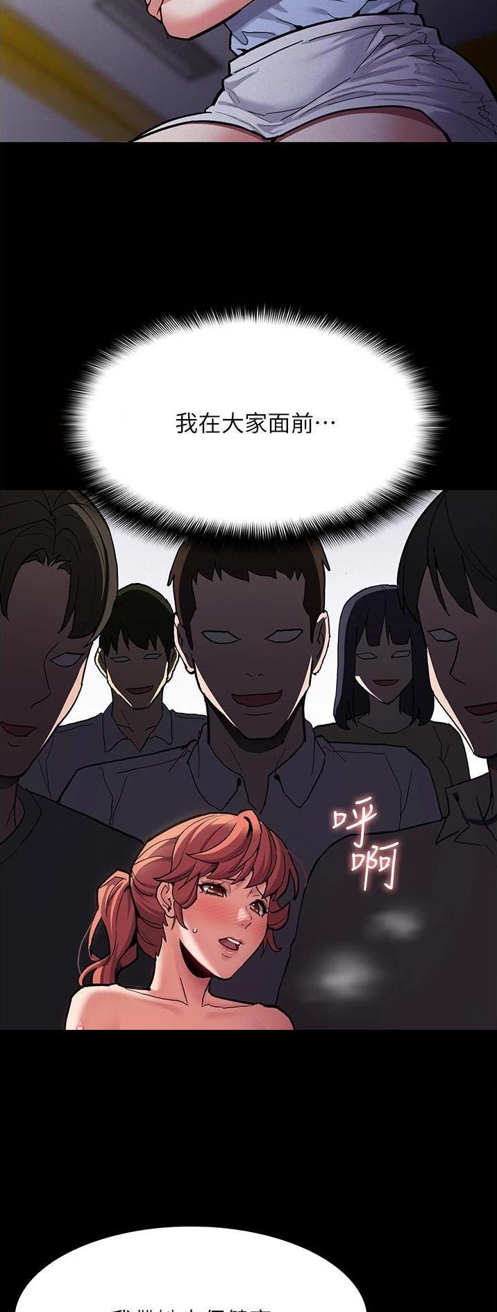 地铁一号线漫画,第36话1图