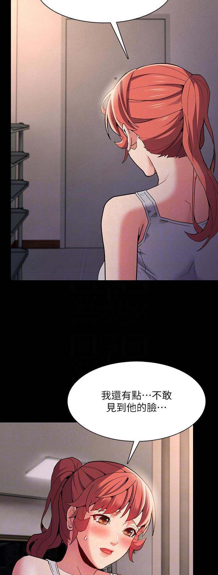 地铁一号线漫画,第40话1图