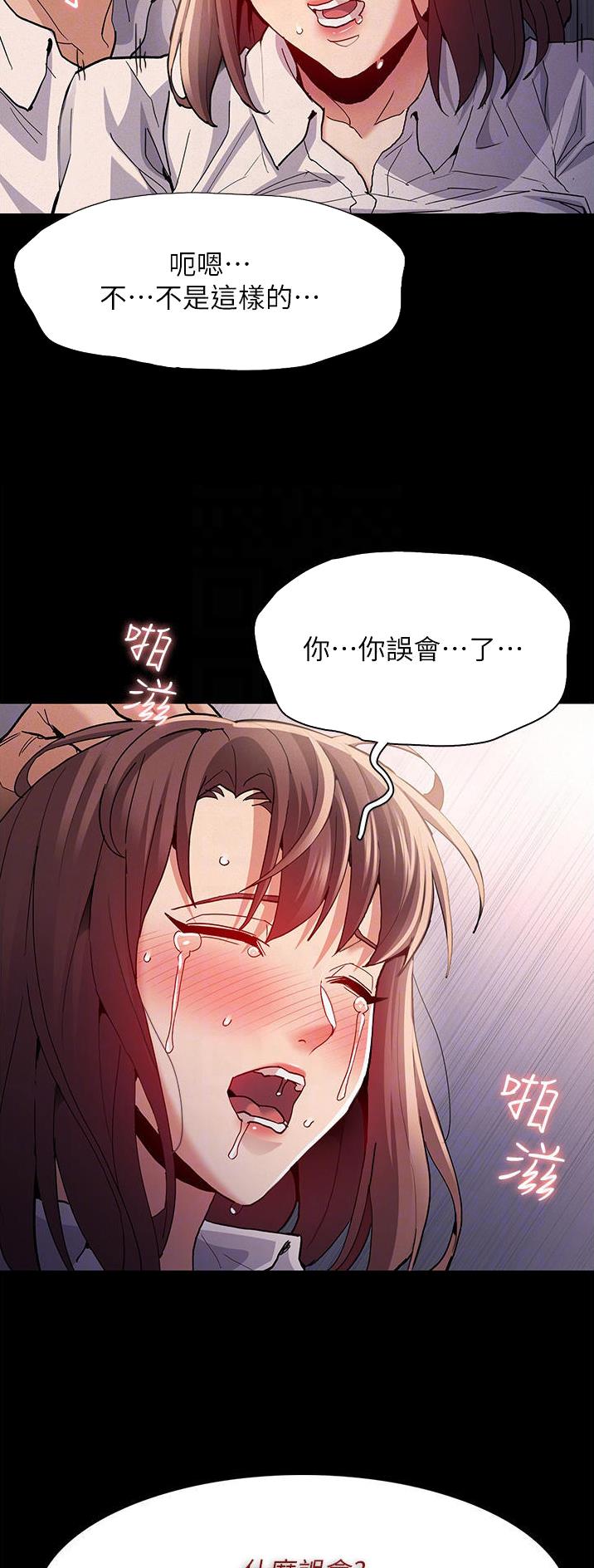 地铁一号线三期什么时候开始通车漫画,第39话2图