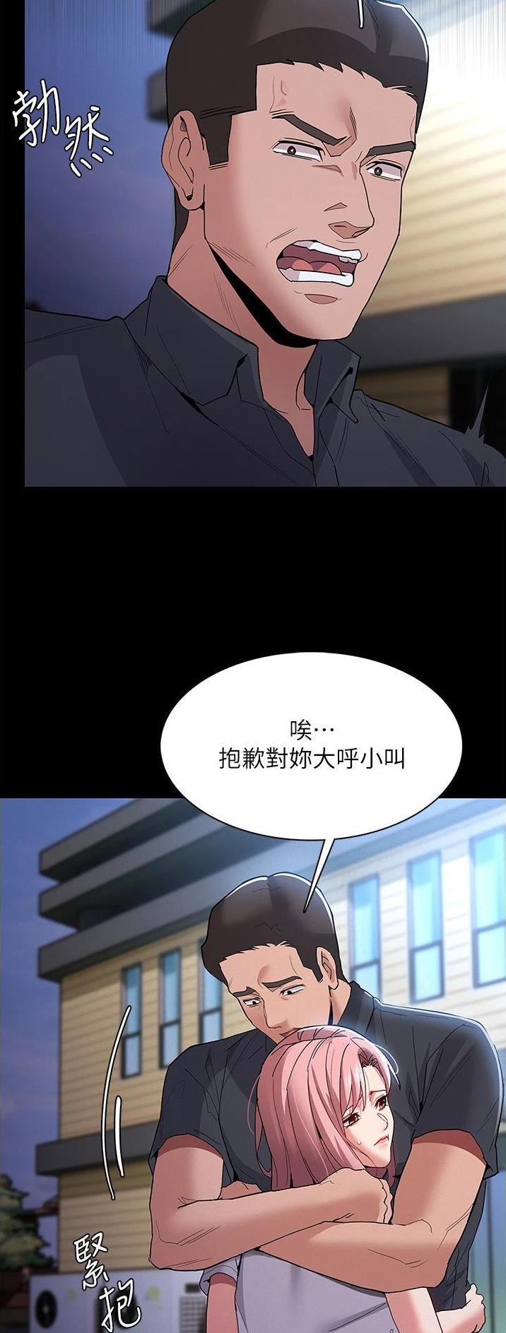 地铁一号线三期什么时候开始通车漫画,第45话1图