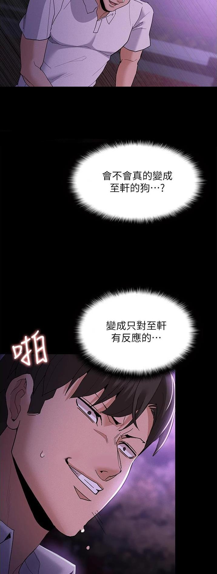 地铁一号线三期什么时候开始通车漫画,第43话1图
