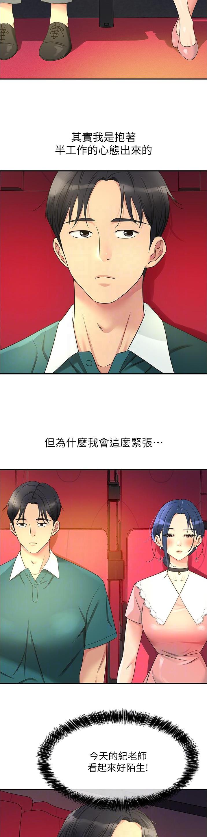 诚实杂货店漫画免费下拉漫画,第73话1图