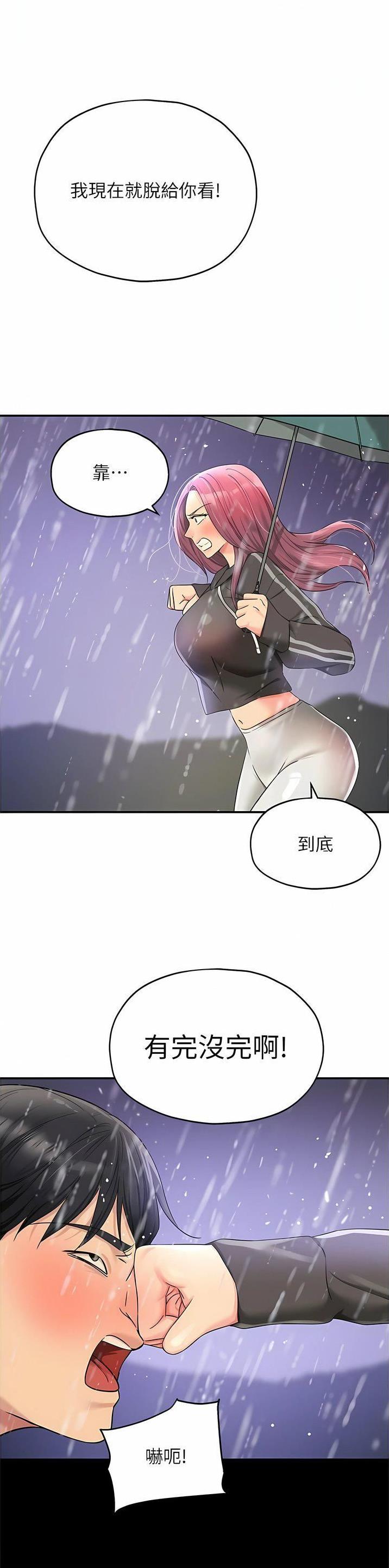 诚实杂货店在哪看漫画,第85话1图