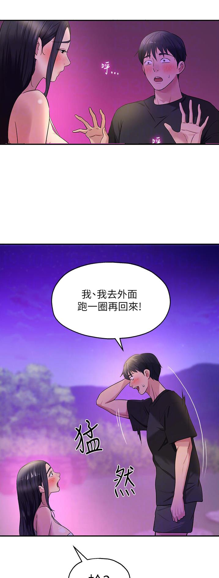 诚实的小备胎漫画,第46话1图