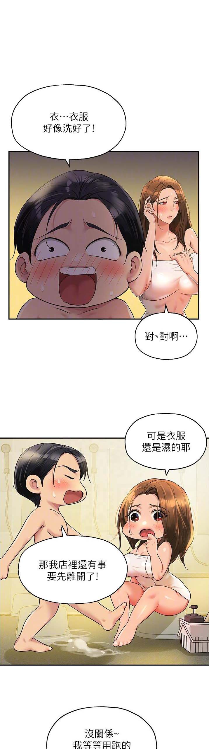 诚实杂货店在哪看漫画,第81话1图