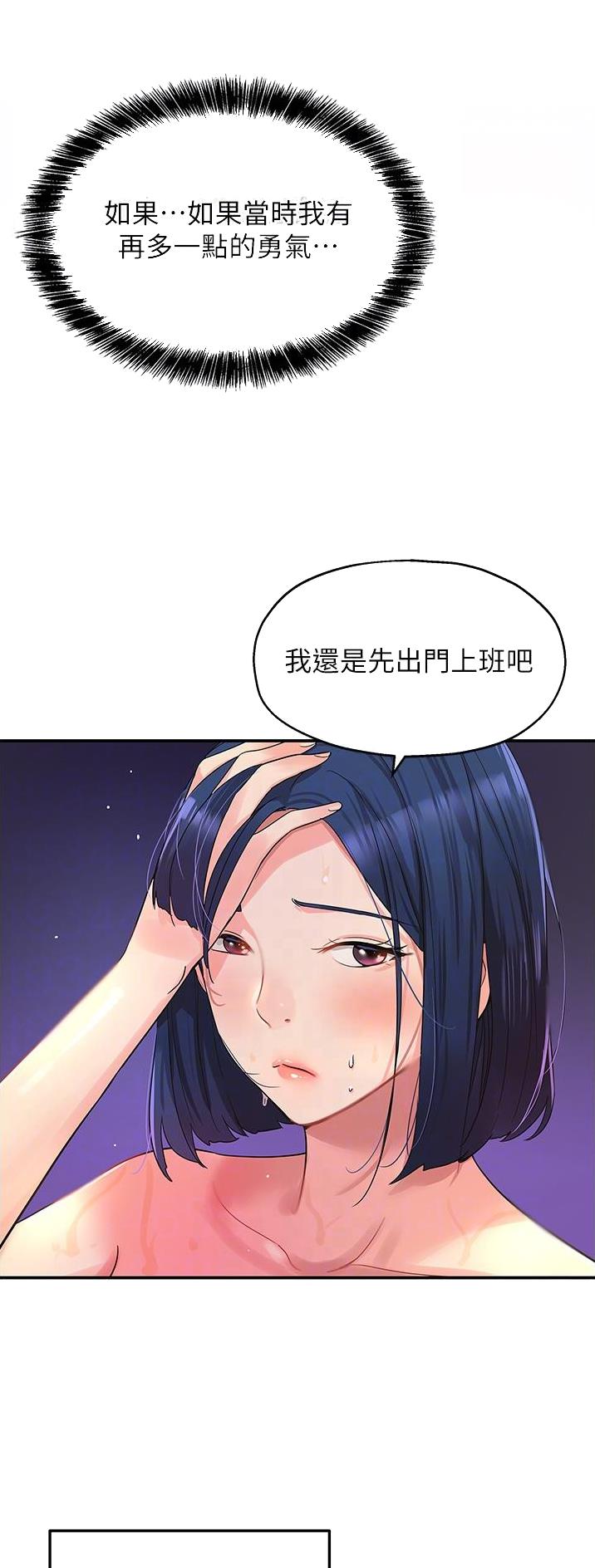 诚实杂货店在哪看漫画,第54话1图