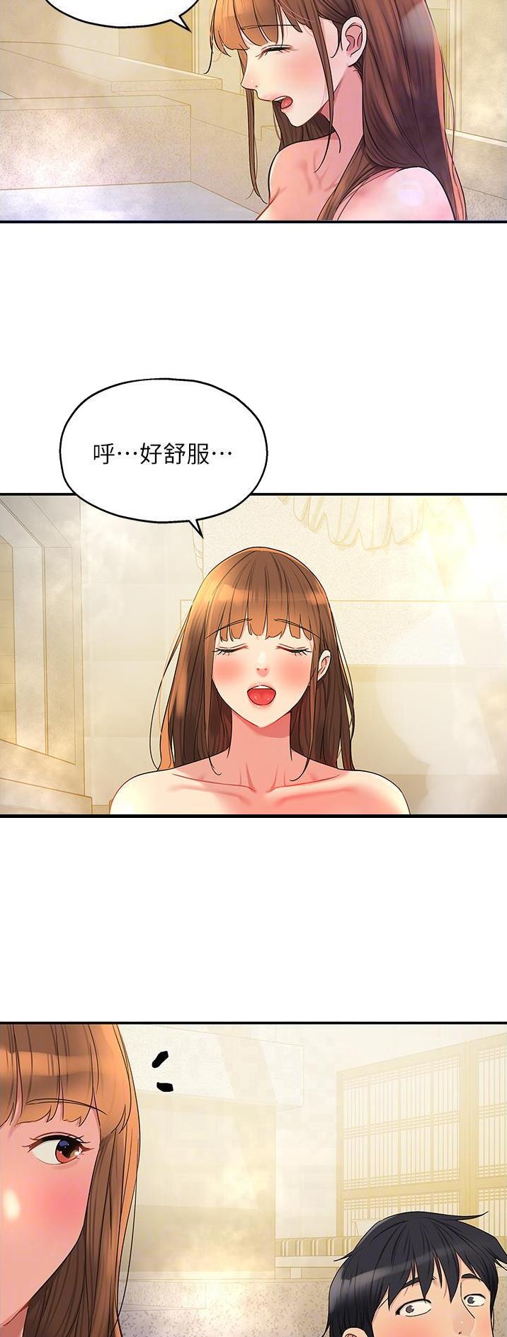 诚实杂货店在哪看漫画,第64话1图