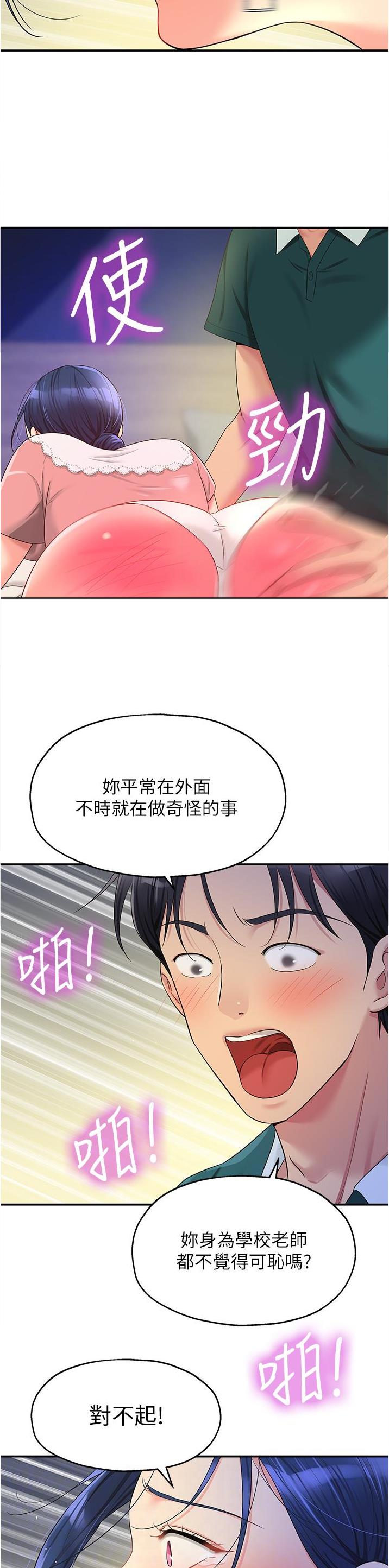 诚实杂货店在哪看漫画,第76话2图