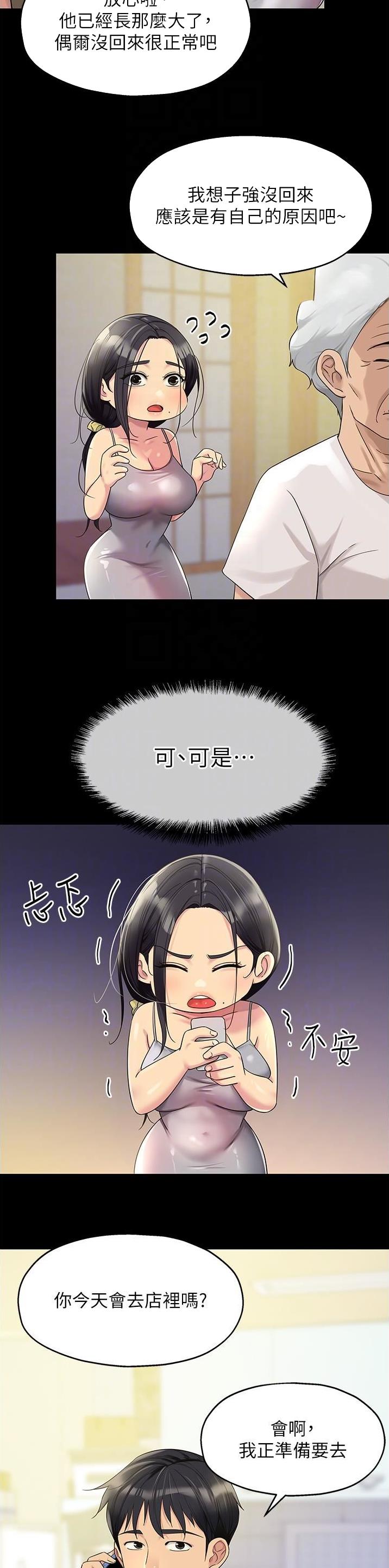 诚实守信手抄报漫画,第89话2图