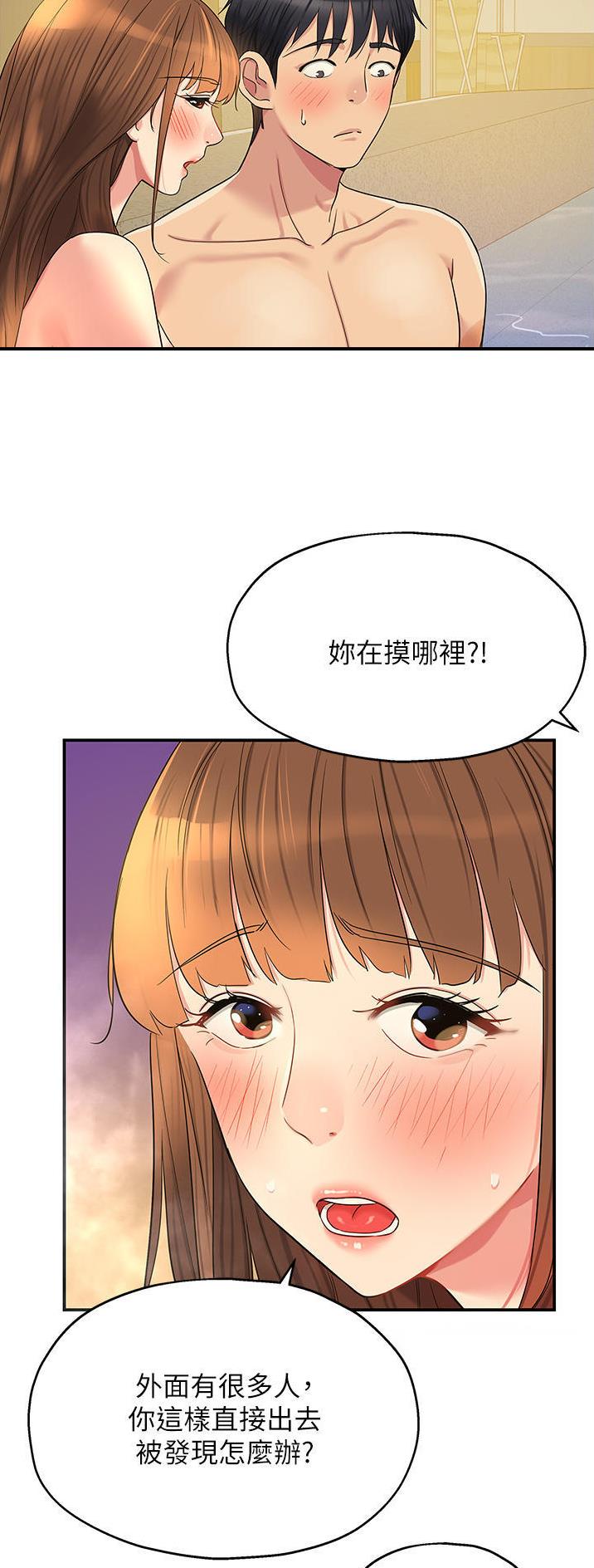 诚实杂货店在哪看漫画,第64话1图