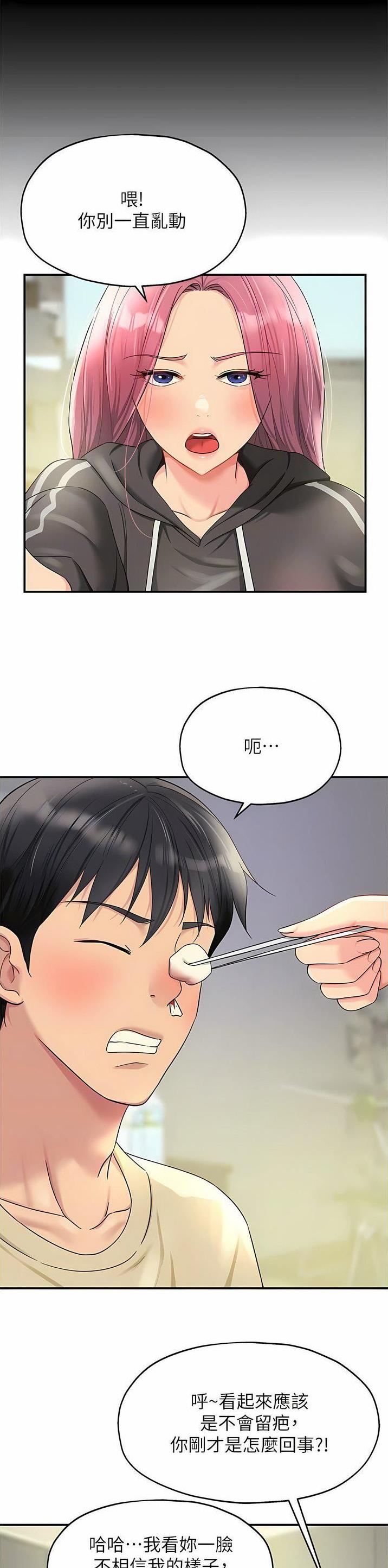 诚实杂货店在哪看漫画,第85话2图