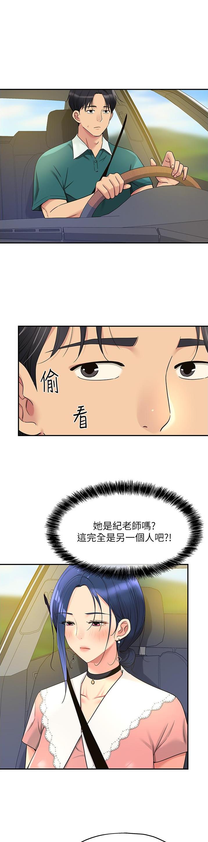 诚实杂货店漫画画免费漫画,第73话1图