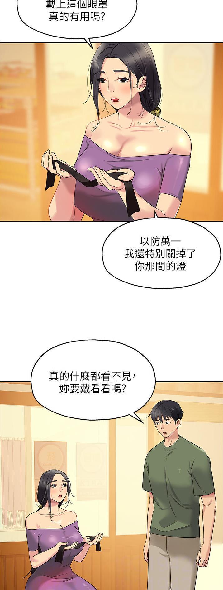 诚实杂货店在哪看漫画,第49话1图