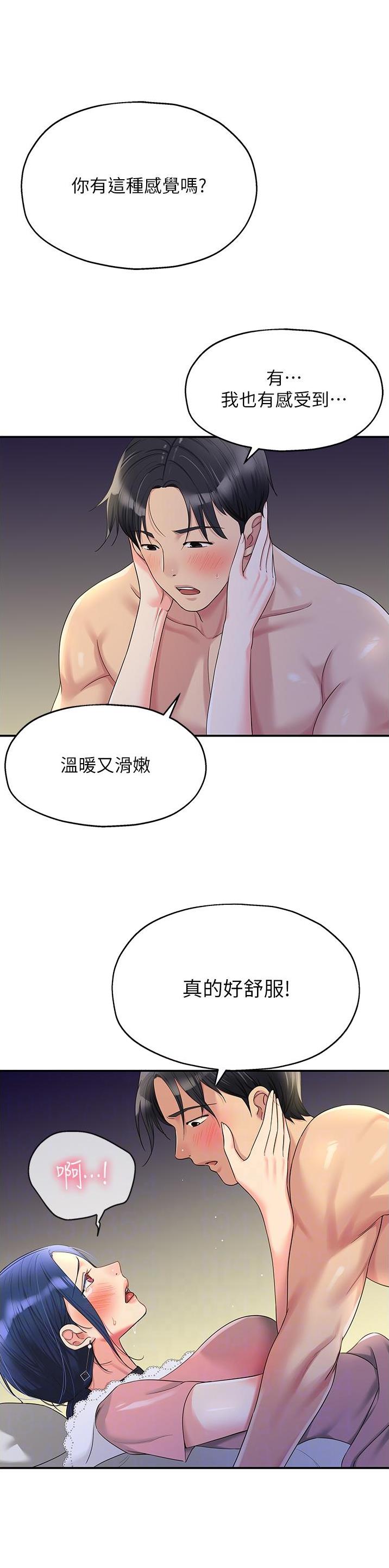 诚实杂货店在哪看漫画,第77话1图