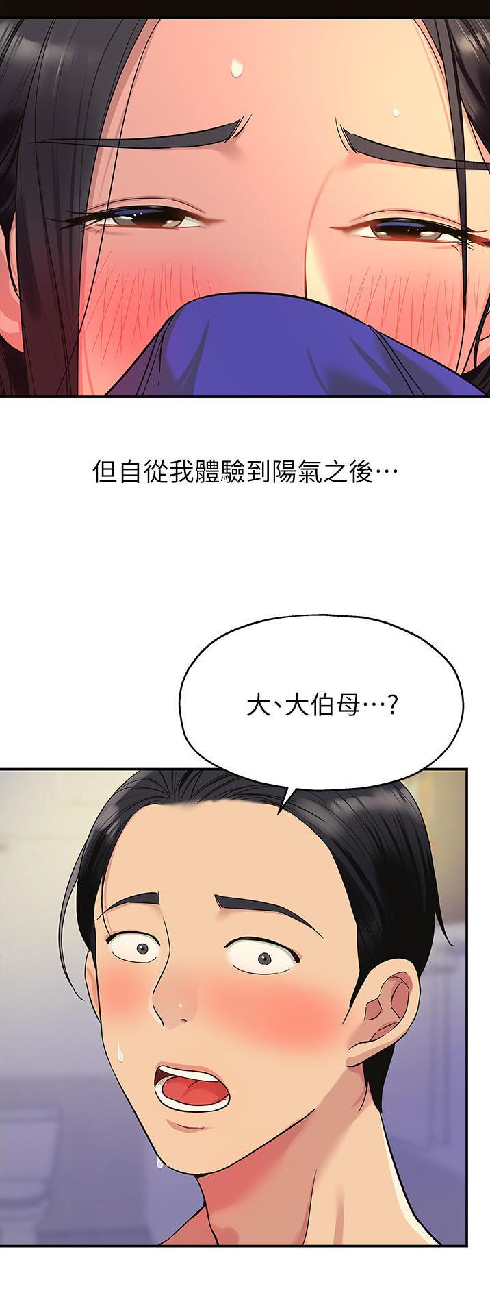 诚实守信的柚子漫画,第57话1图