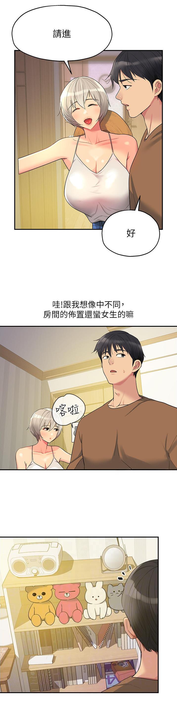 诚实的什么填空漫画,第69话1图