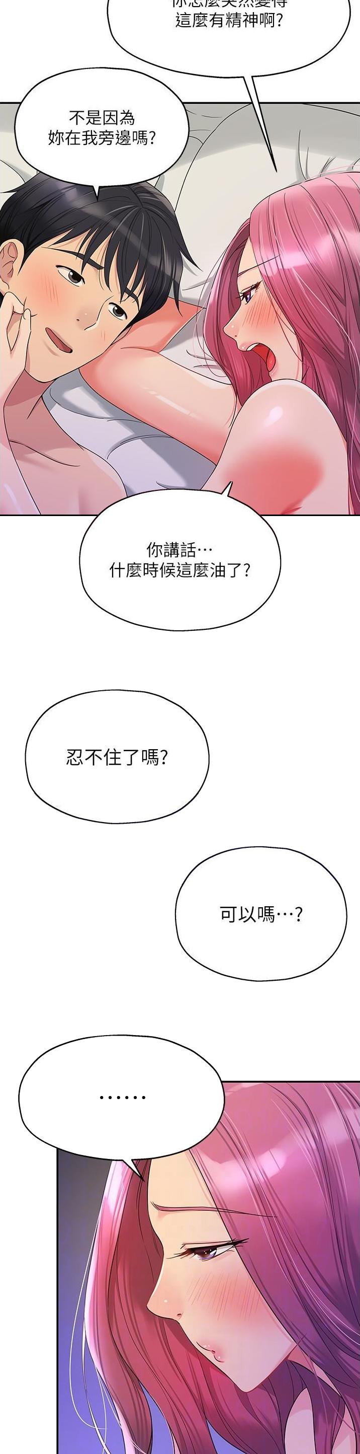 诚实杂货店在哪看漫画,第88话2图