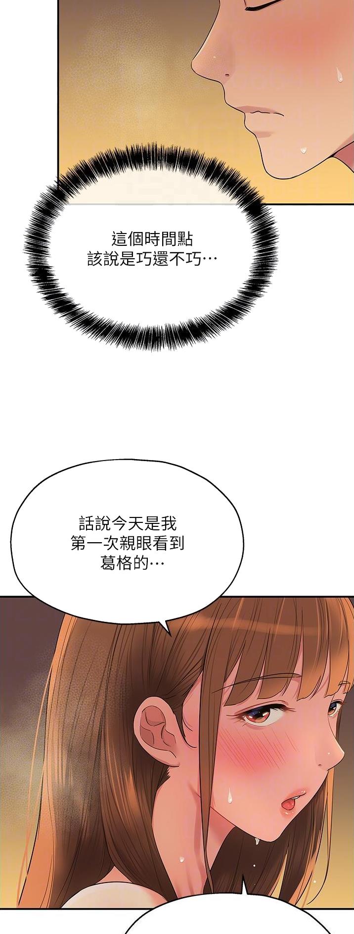 诚实杂货店在哪看漫画,第65话1图