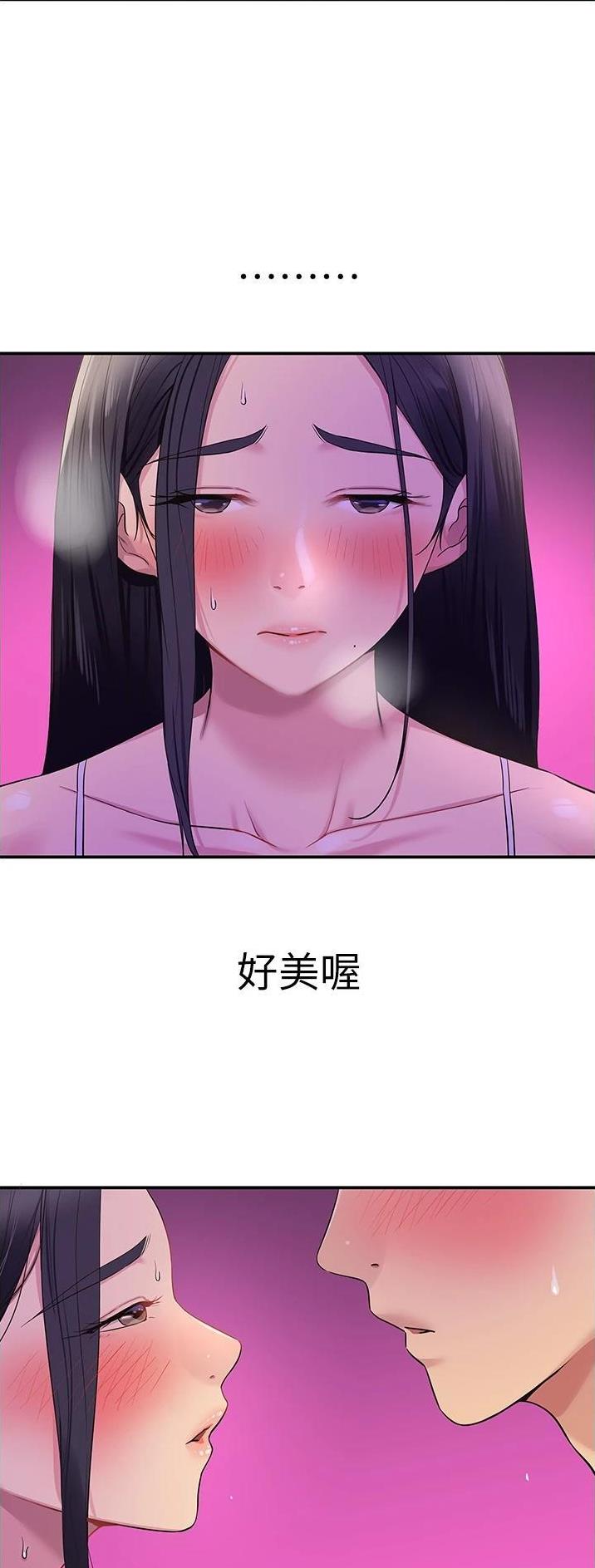 诚实杂货店在哪看漫画,第46话1图